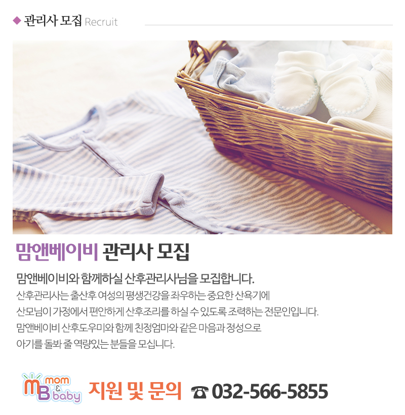 맘앤베이비_내용