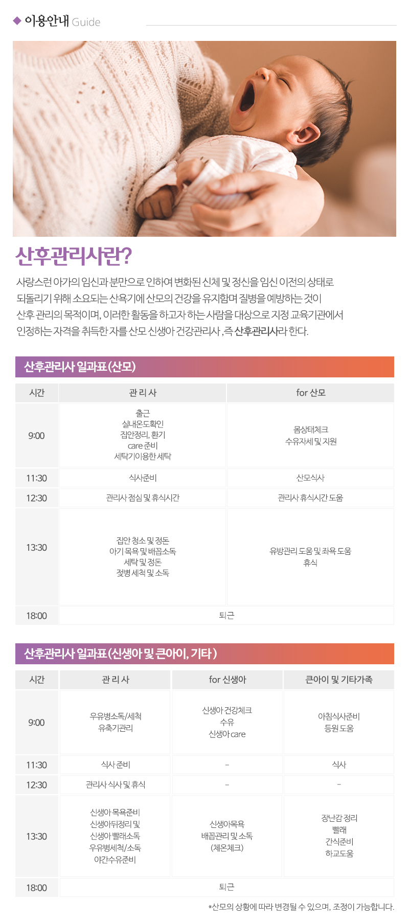 맘앤베이비_내용