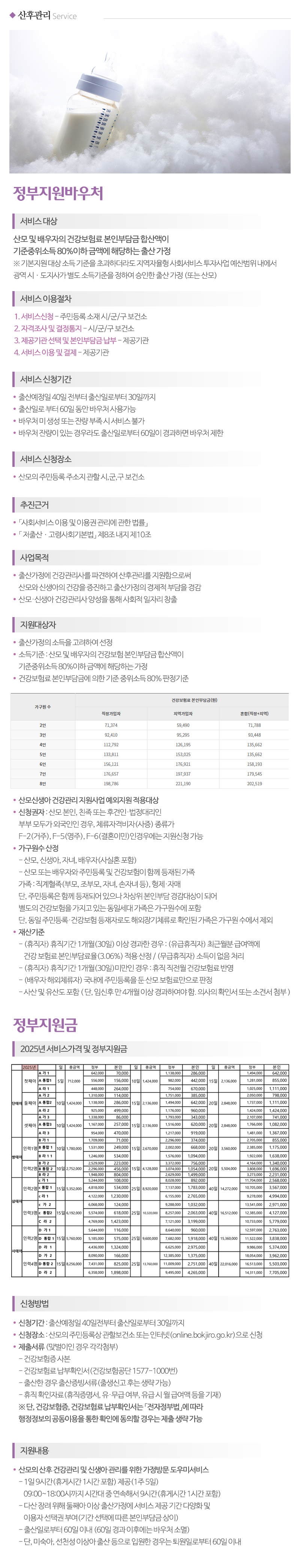 맘앤베이비_내용