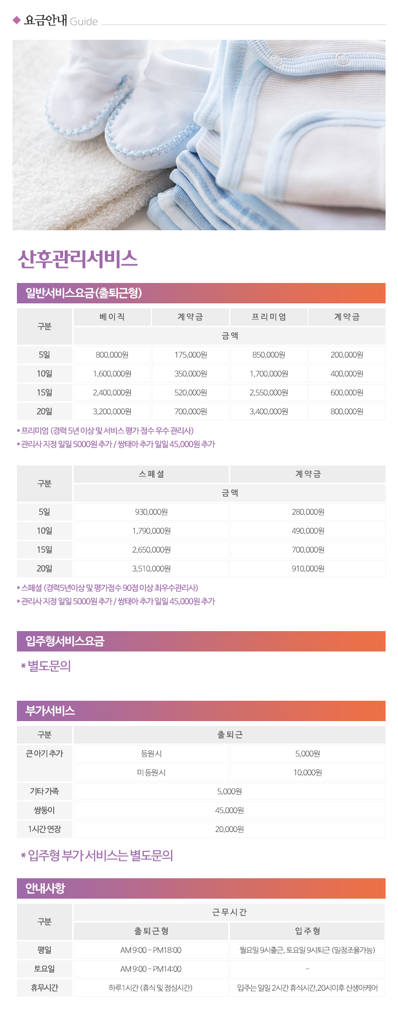 맘앤베이비_내용