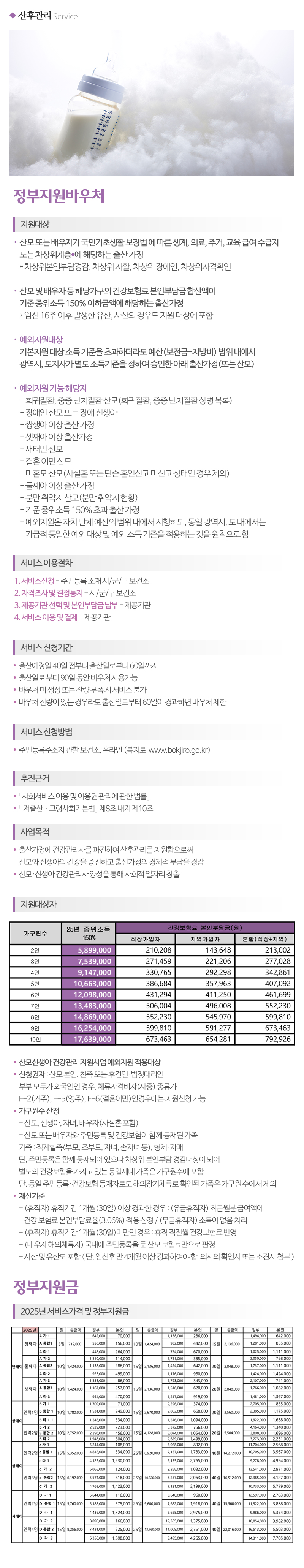 맘앤베이비_내용