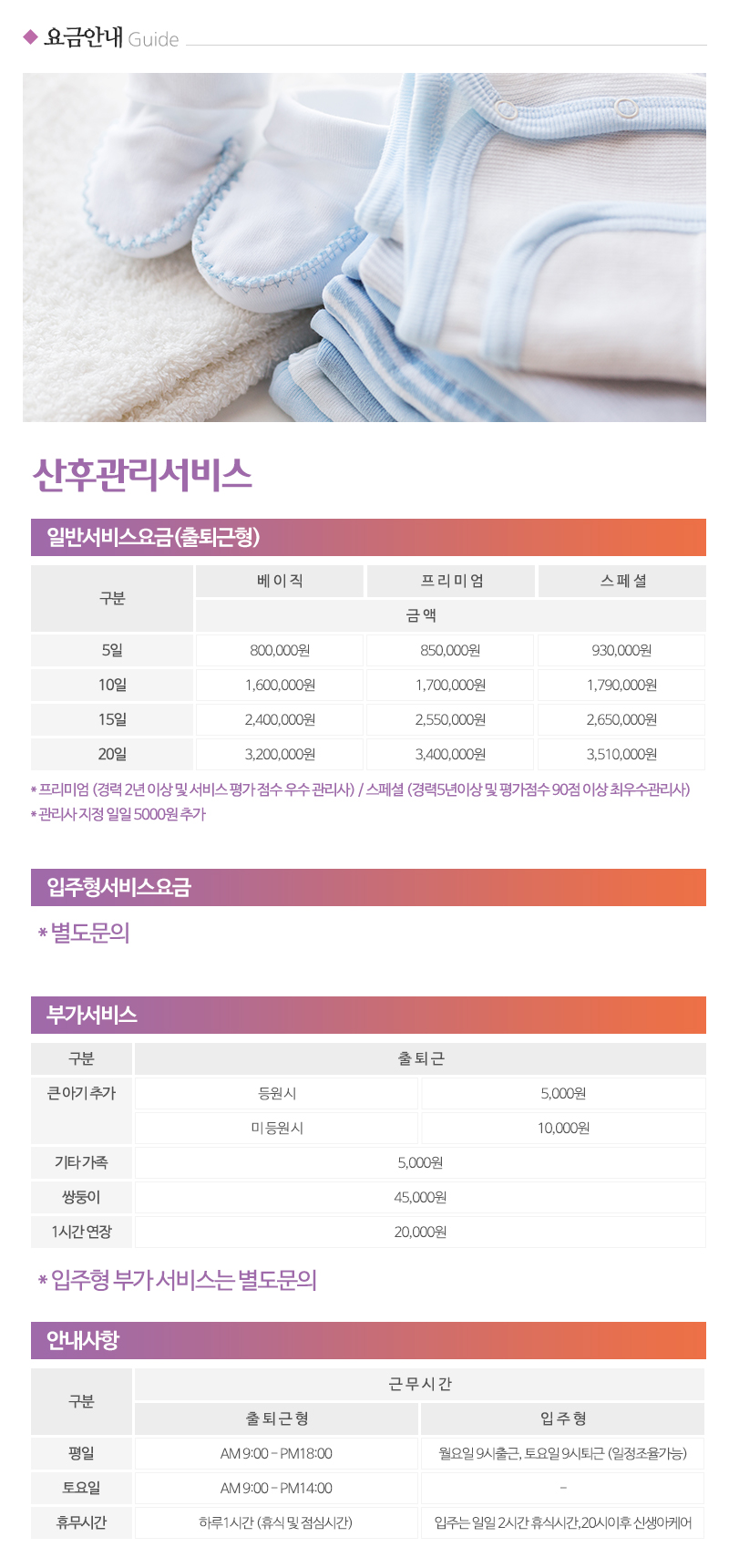 맘앤베이비_내용