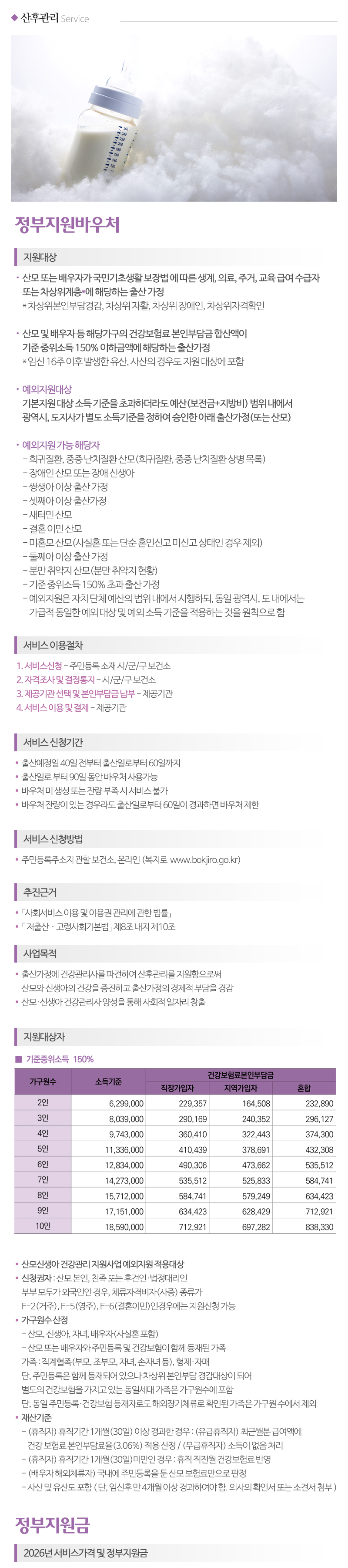 맘앤베이비_내용